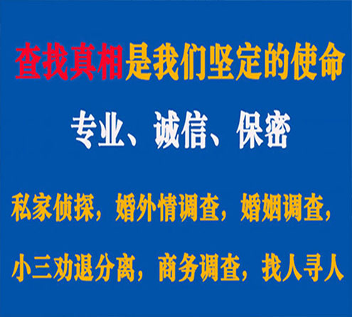 关于巴青飞虎调查事务所